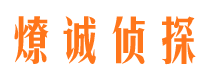 石棉市婚外情调查